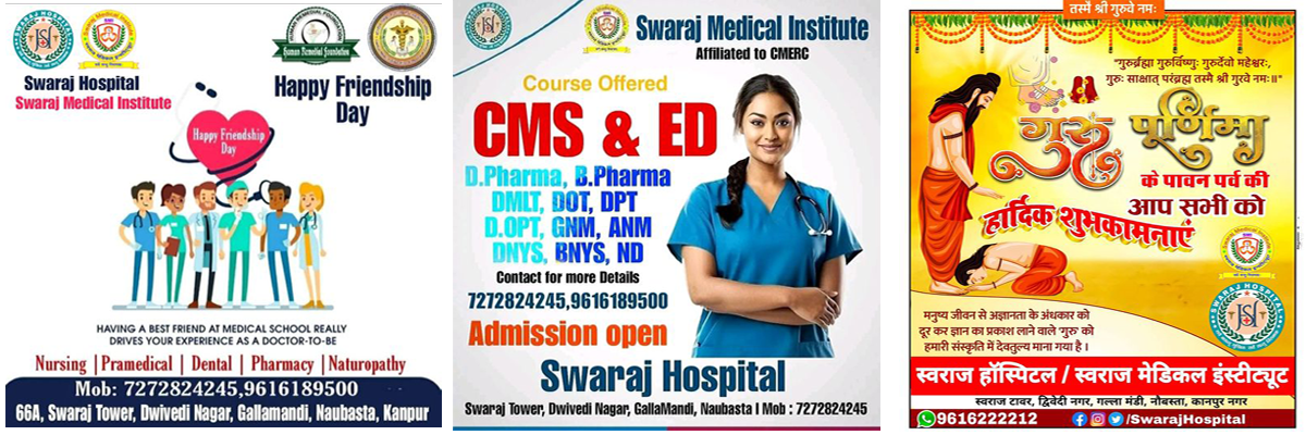 swaraj medical institute