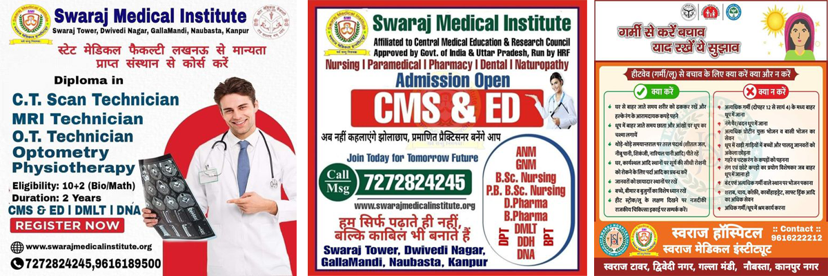 swaraj medical institute